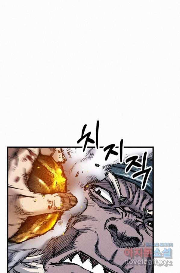천추 93화 73