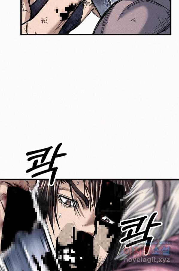 천추 93화 75