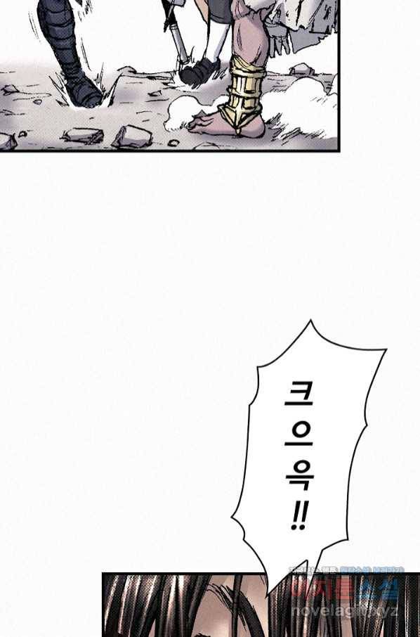 천추 93화 80