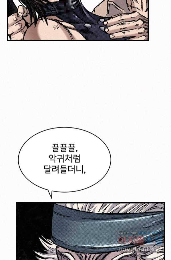 천추 93화 84