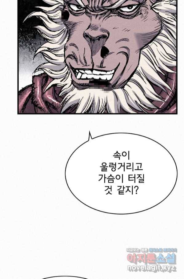 천추 93화 85