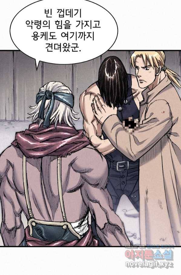 천추 93화 86