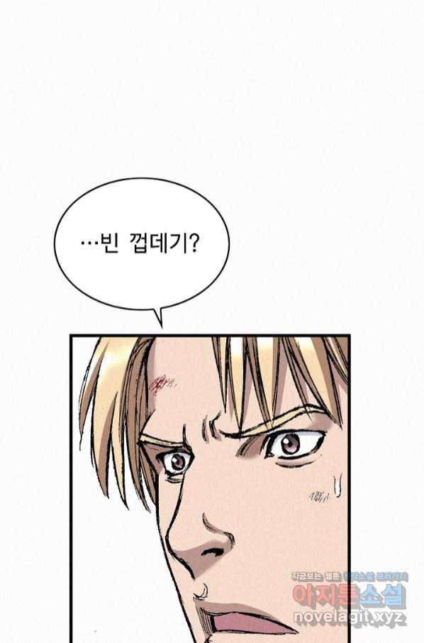 천추 93화 87
