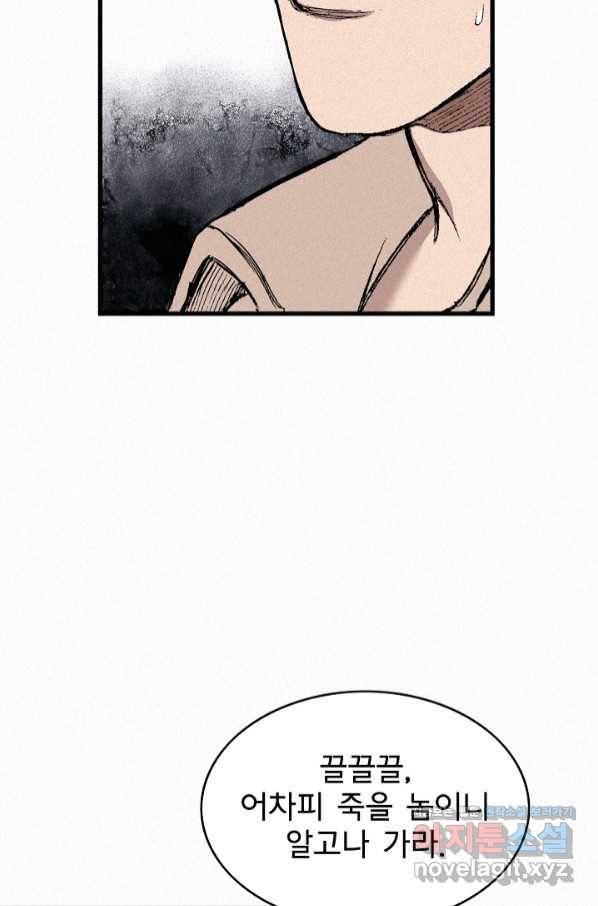 천추 93화 88