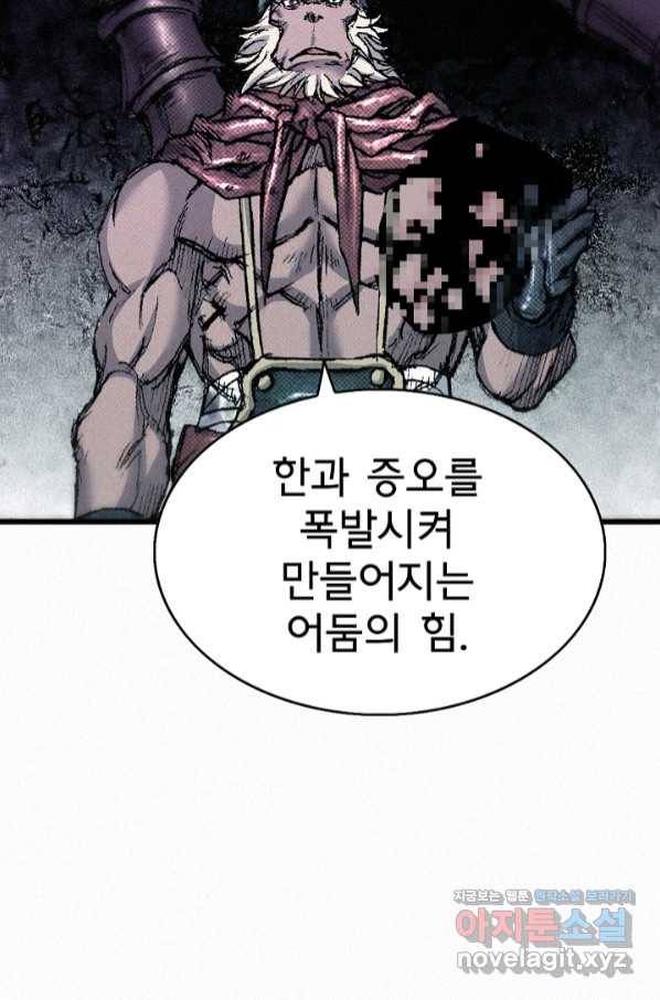 천추 93화 94