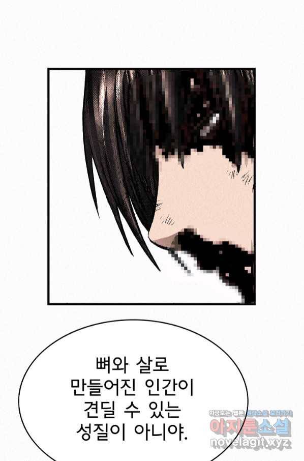 천추 93화 95