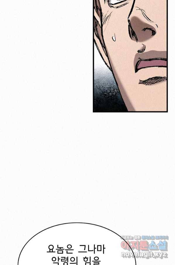 천추 93화 97