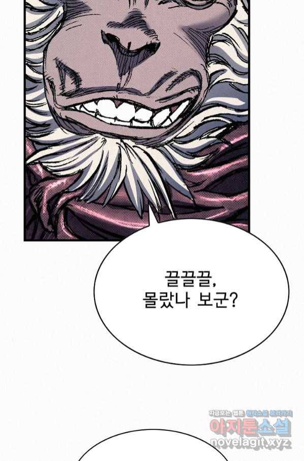 천추 93화 100