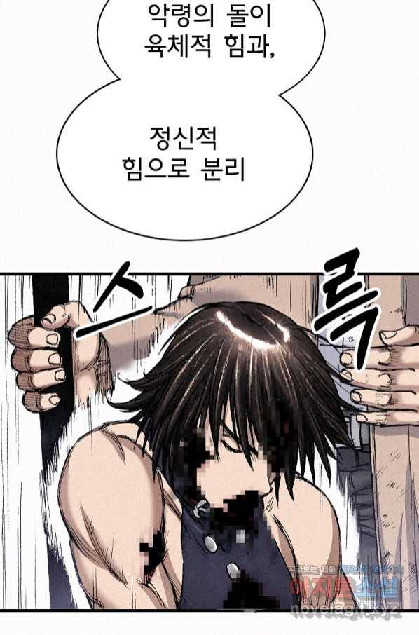 천추 93화 101