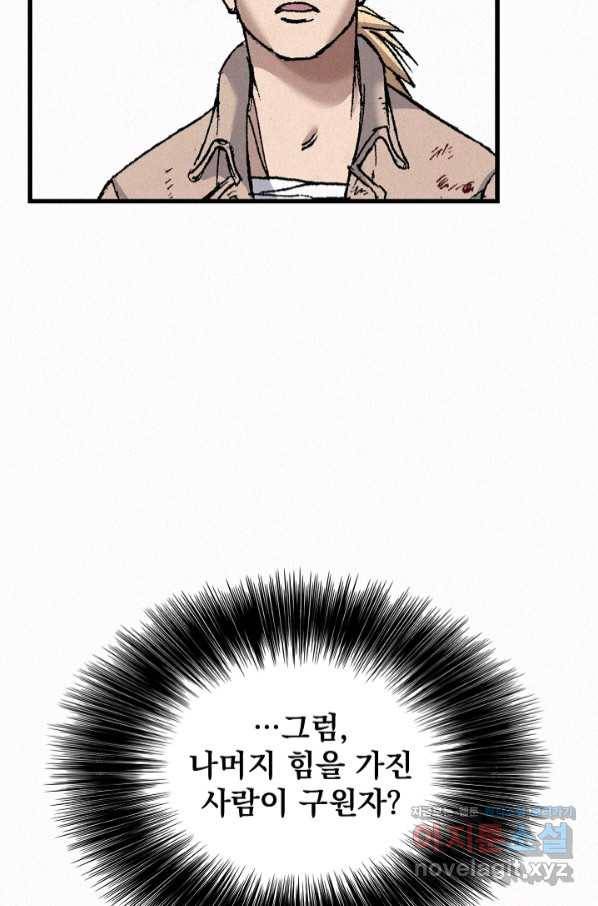 천추 93화 103