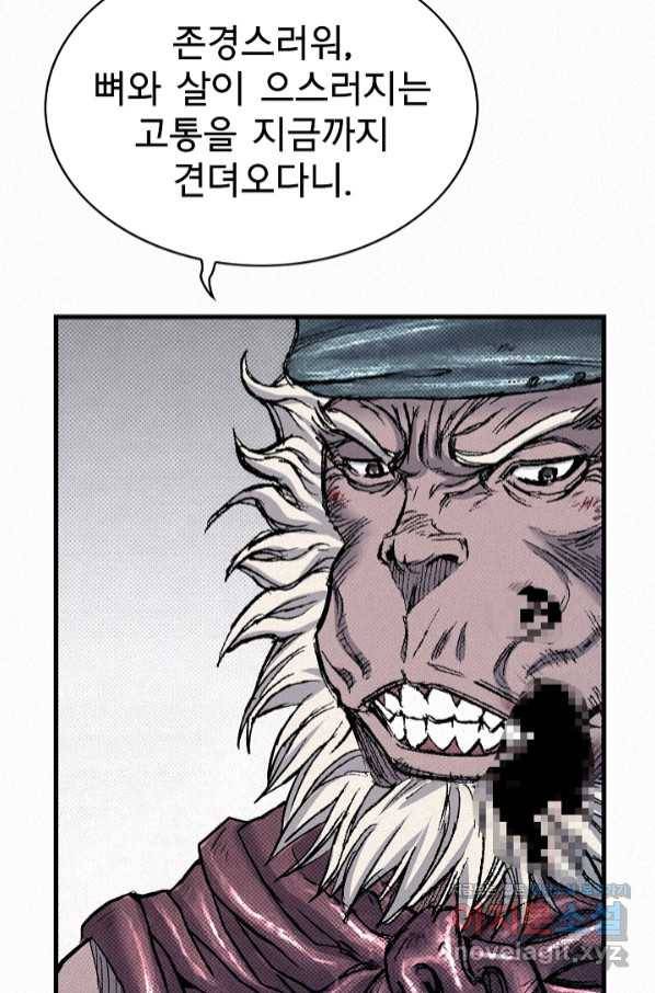 천추 93화 105