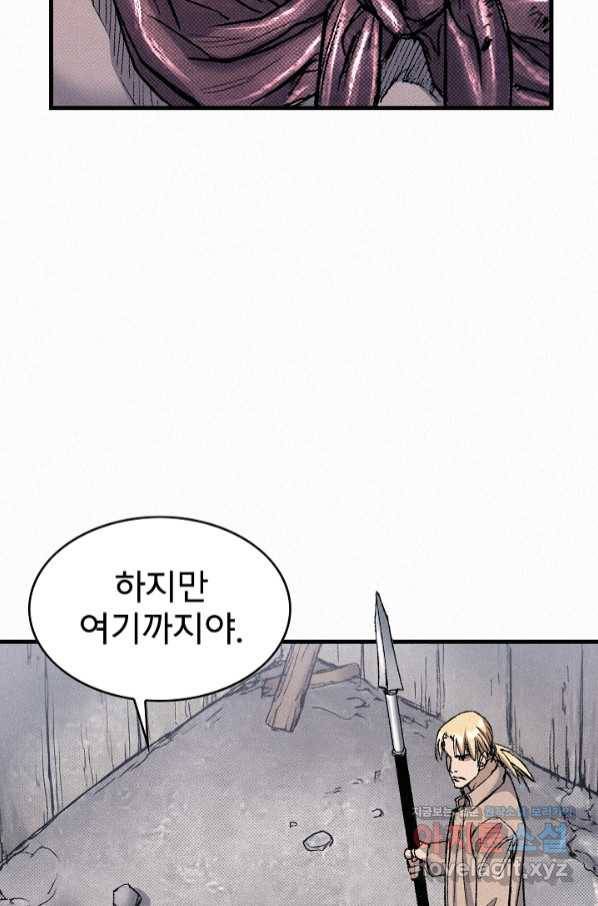 천추 93화 106