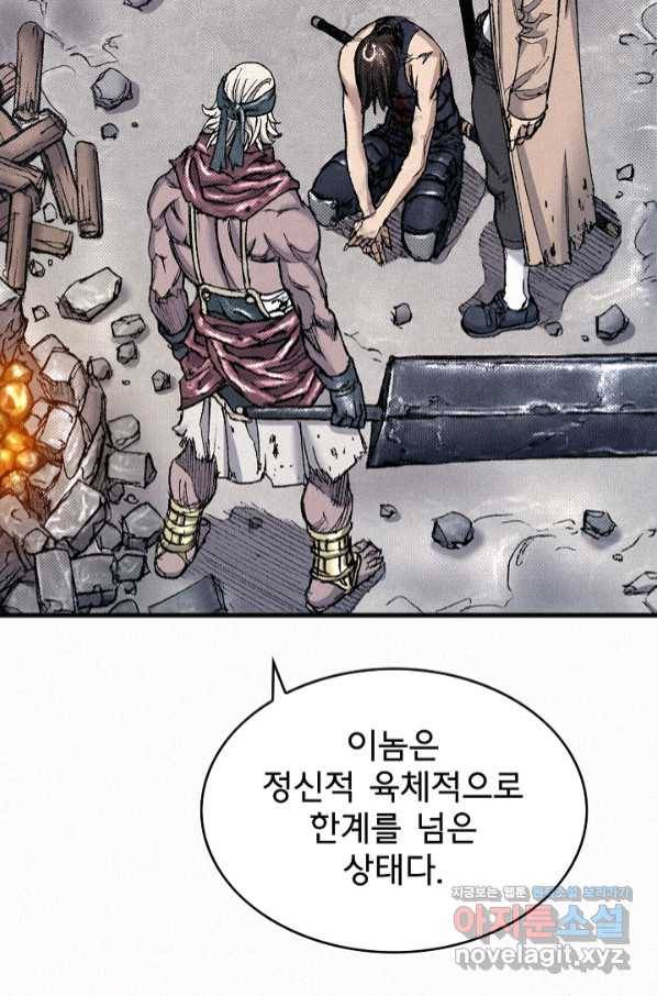 천추 93화 107