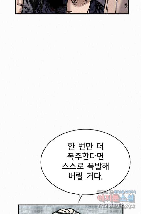 천추 93화 110
