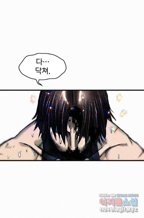 천추 93화 112