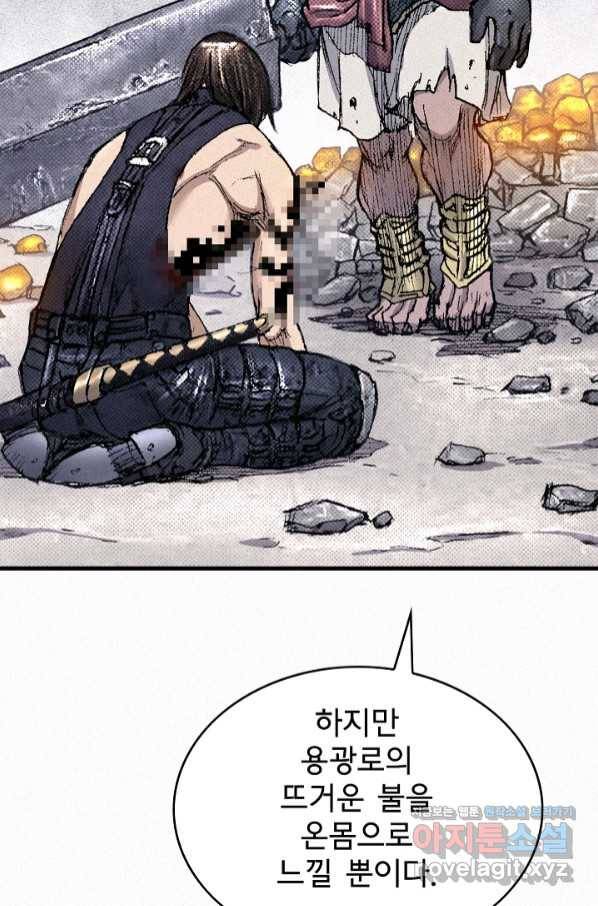 천추 93화 115