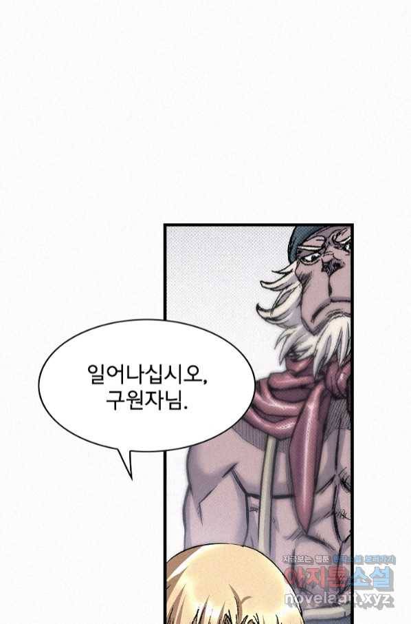 천추 93화 118
