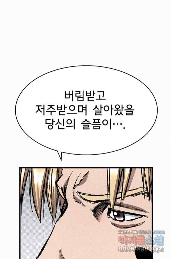 천추 93화 121
