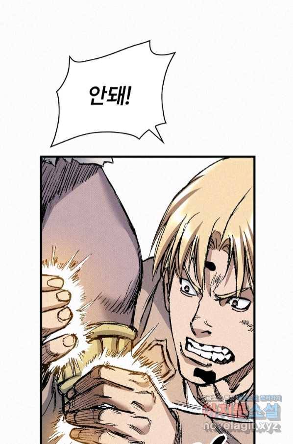 천추 93화 126