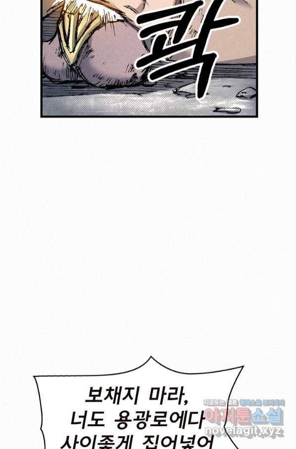 천추 93화 127