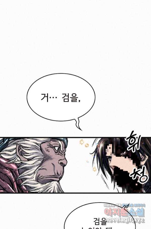 천추 93화 129