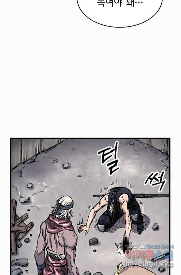 천추 93화 130