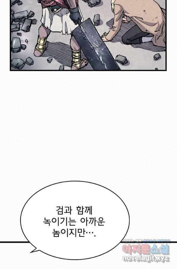 천추 93화 131