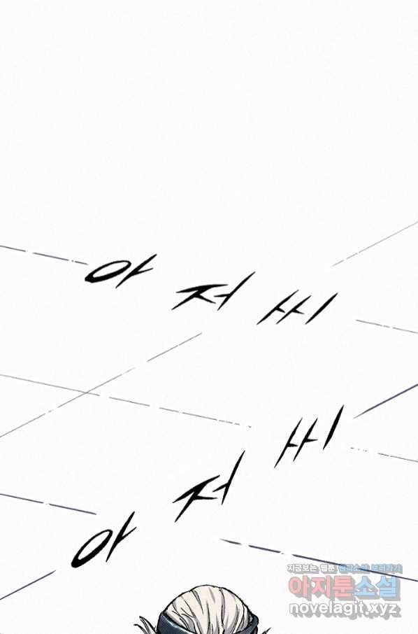 천추 93화 134