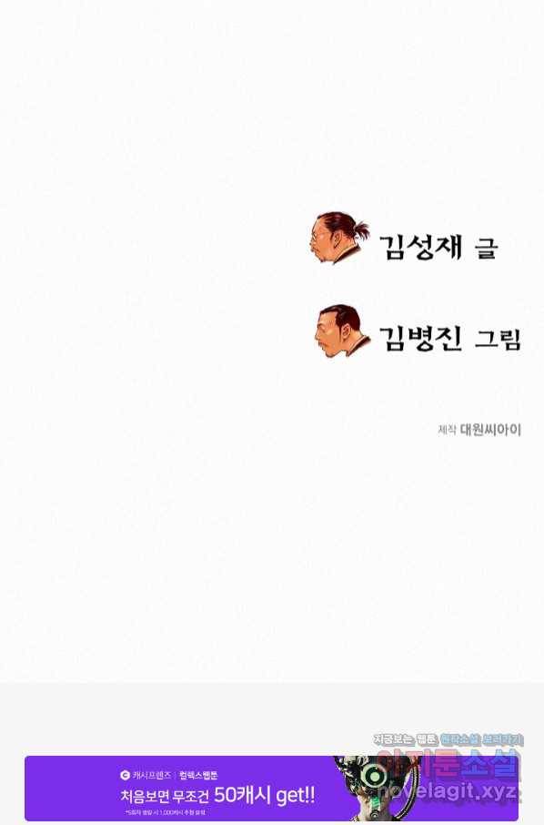 천추 93화 140