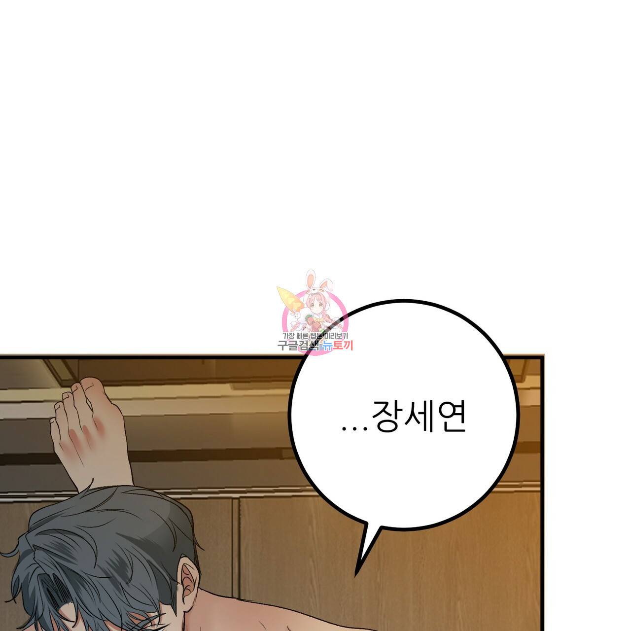 섹시한 와이프 15화 1
