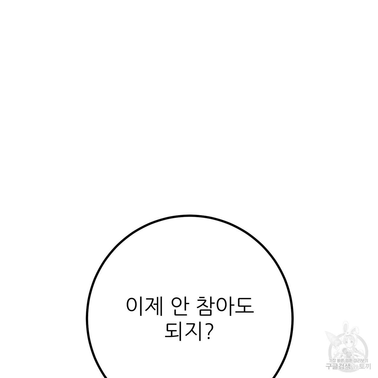 섹시한 와이프 15화 7