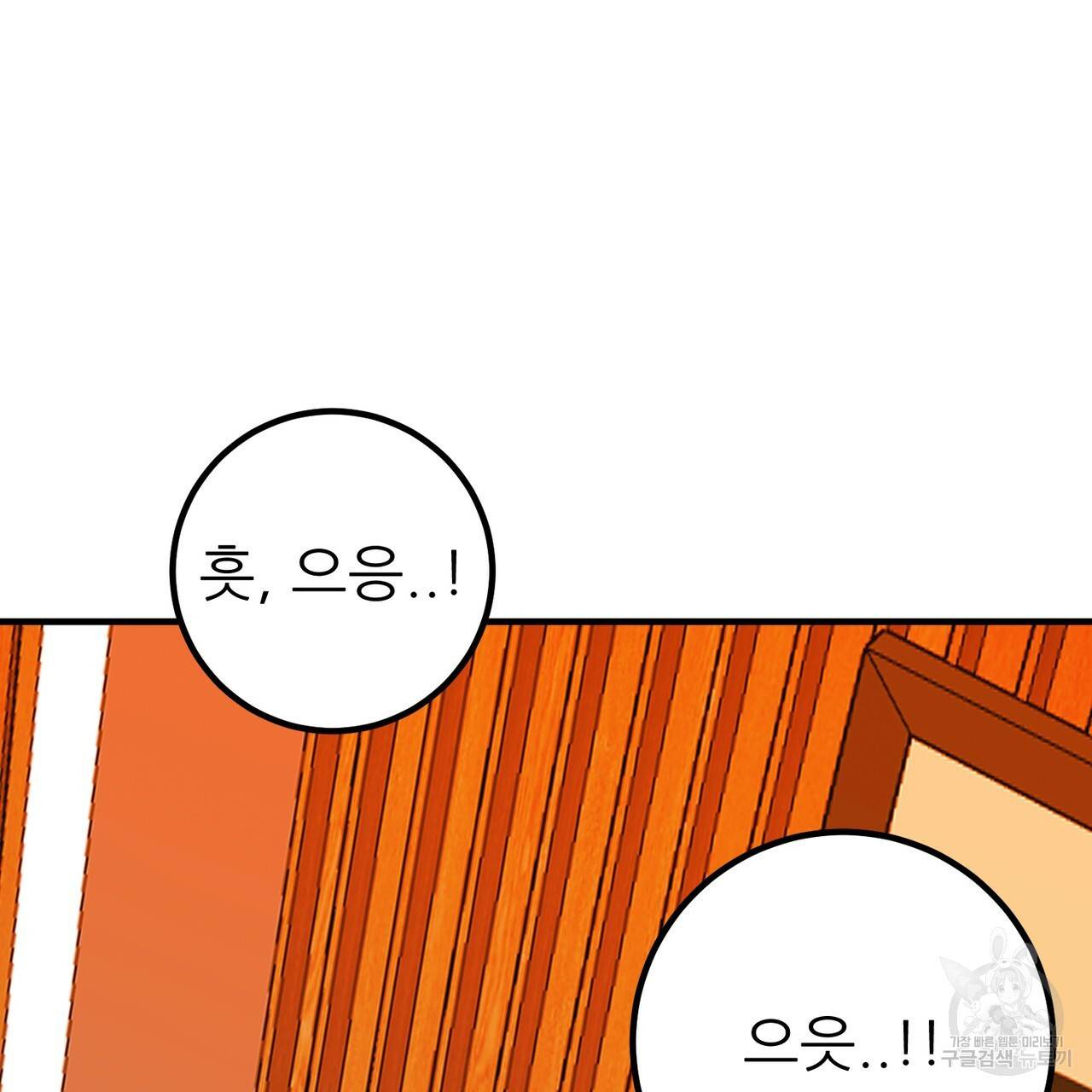 섹시한 와이프 15화 13