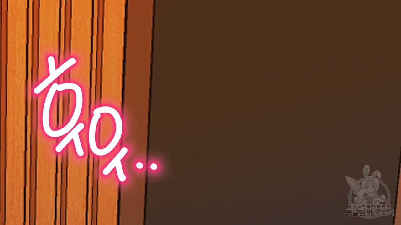 섹시한 와이프 15화 22