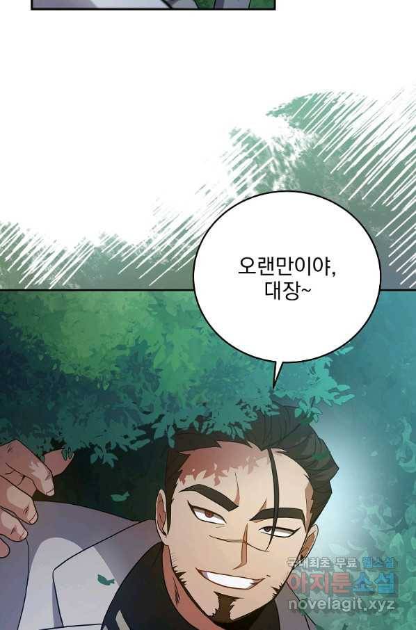소설 속 엑스트라 31화 8