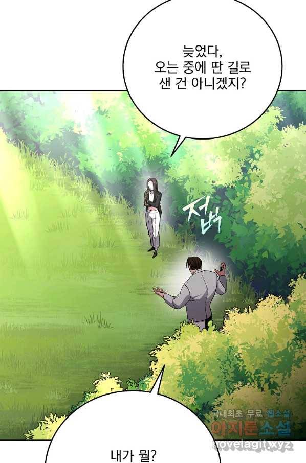 소설 속 엑스트라 31화 10