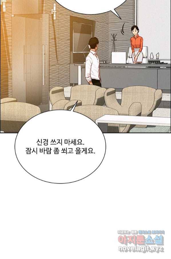 로드 오브 머니 111화 8