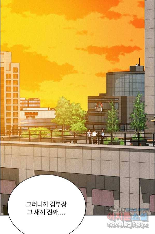 로드 오브 머니 111화 11