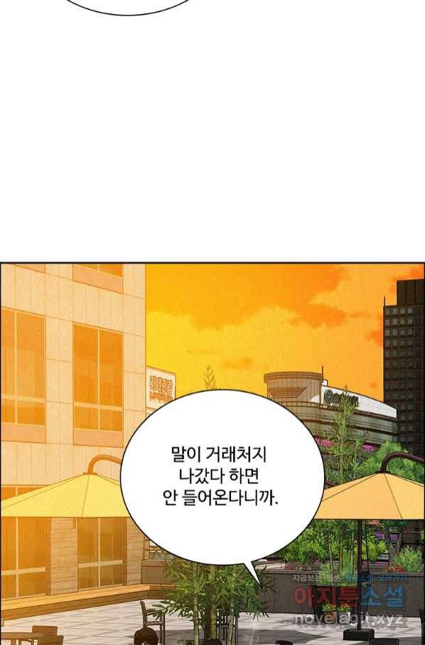 로드 오브 머니 111화 12