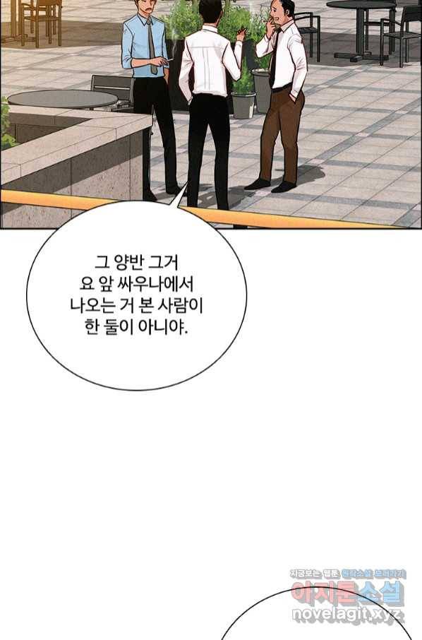 로드 오브 머니 111화 13