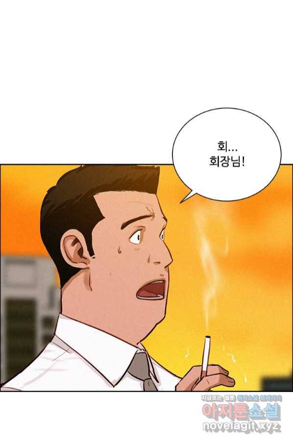 로드 오브 머니 111화 15