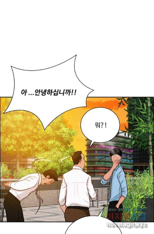 로드 오브 머니 111화 16