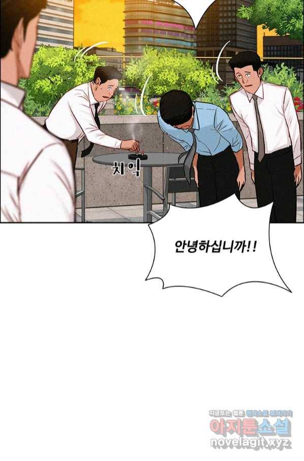 로드 오브 머니 111화 19