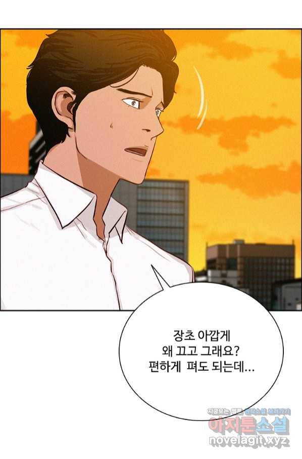 로드 오브 머니 111화 20