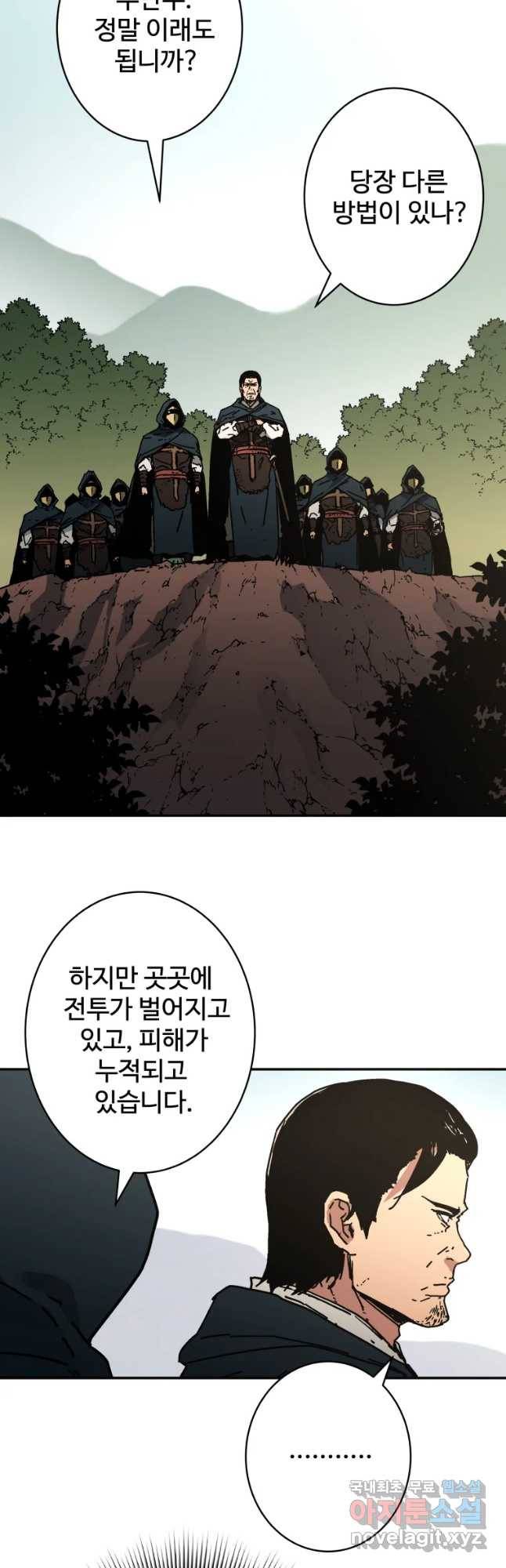 아비무쌍 233화 2