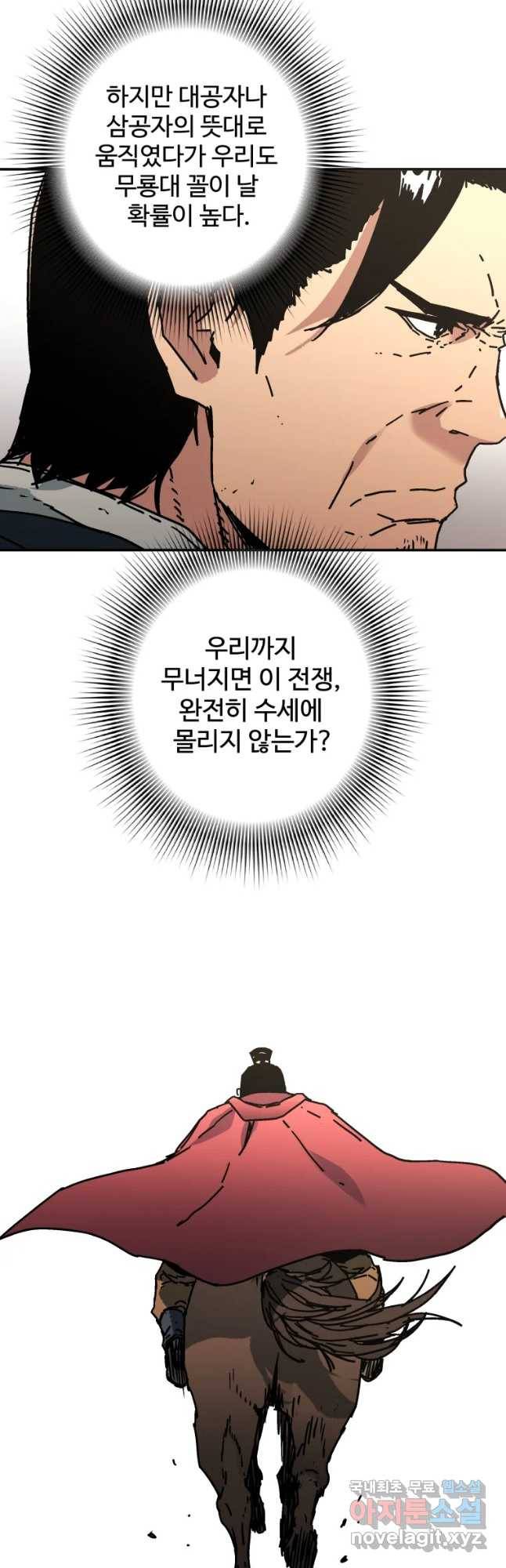 아비무쌍 233화 3