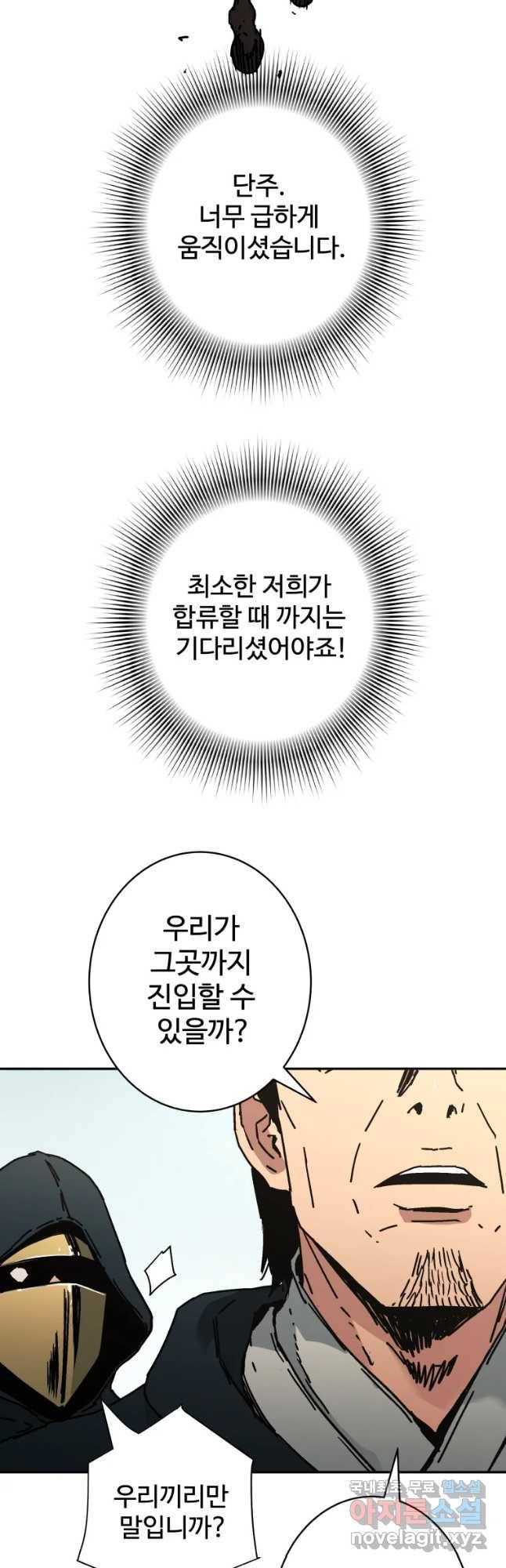 아비무쌍 233화 4