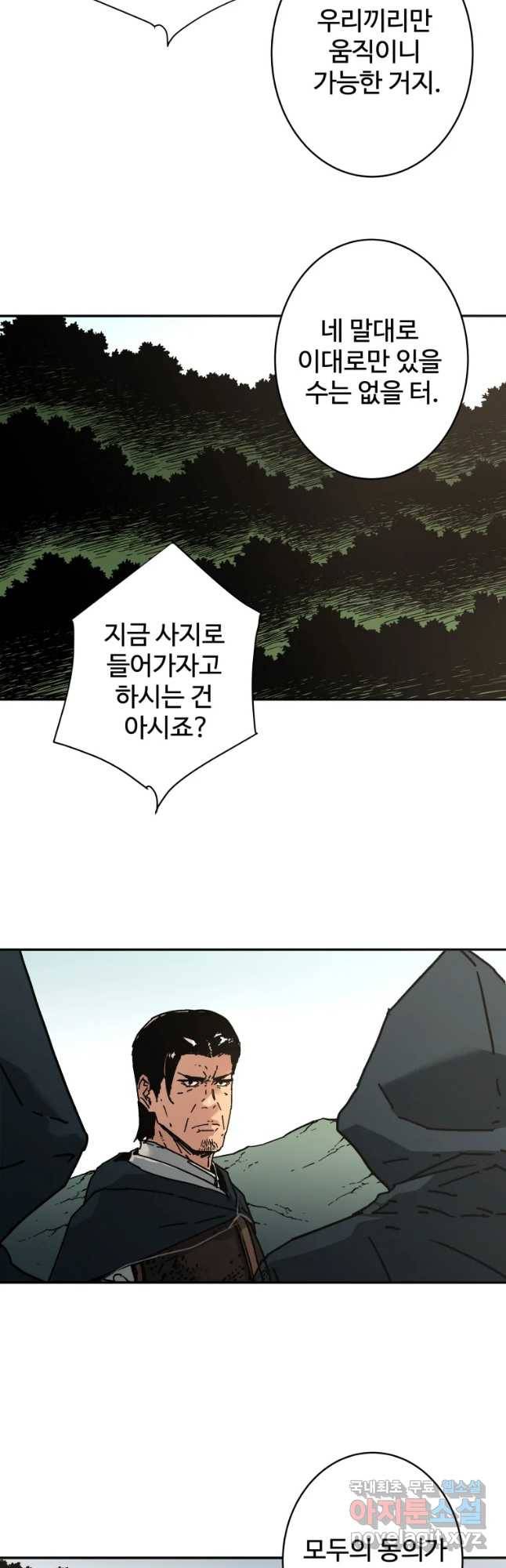 아비무쌍 233화 5