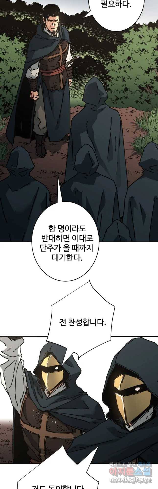 아비무쌍 233화 6
