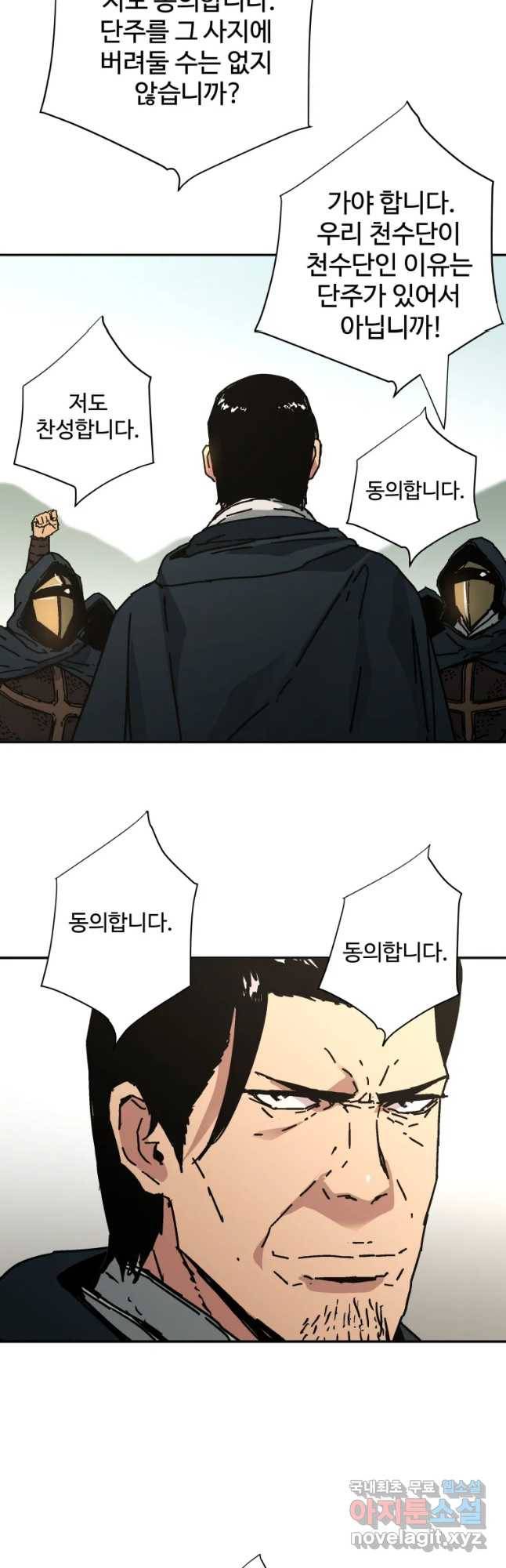 아비무쌍 233화 7