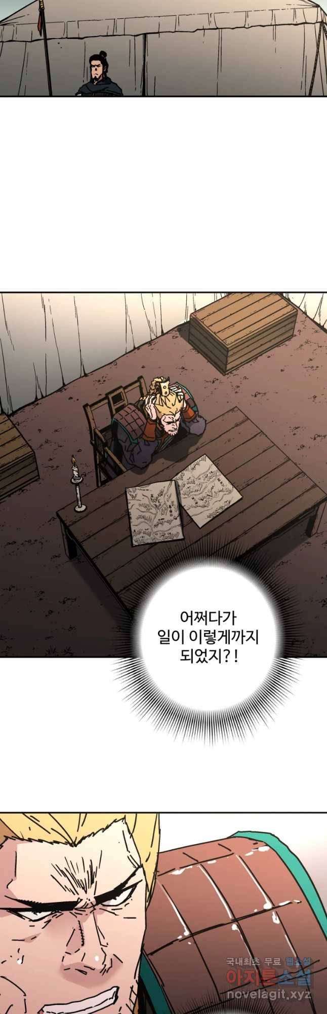 아비무쌍 233화 9